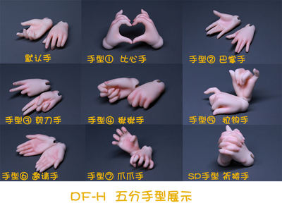 taobao agent DF-H 1/5 five-point ballet teenager universal hand-type