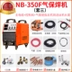 Thượng Hải Songdi NBC 350F máy hàn khí bảo vệ khí carbon dioxide lá chắn thứ hai 500F công nghiệp nặng loại 315 điện áp kép hàn tig hàn tig
