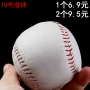 Trường tiểu học 10 inch softball 9 bóng chày mềm mại và cứng rắn trẻ em của bóng chày đào tạo trò chơi bóng chày gậy bóng chày chuyên nghiệp	