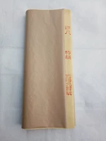 Fuyang Pure ручной работы чистой бамбуковой мякоть и бумага юанса четыре фута 70*138 полувивных 100 листов.