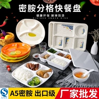 A5 melamine ba lưới bốn lưới phòng ăn bàn ăn phòng ăn nhựa phòng ăn riêng khay thức ăn nhanh bộ đồ ăn thương mại tấm cơm - Đồ ăn tối thìa ăn cơm