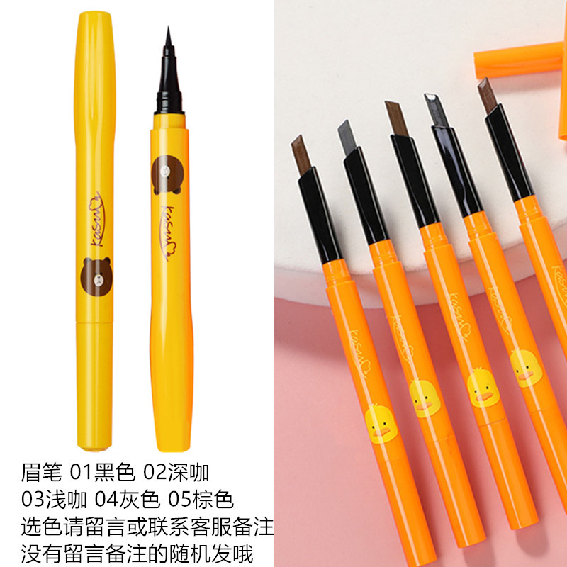 02#+053Kasumi Cartoon Extremely fine Eyeliner waterproof No halo lasting No fading beginner deep black Liquid Eyeliner Glue pen