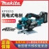 bào gỗ cầm tay Makita KP001G Sạc Điện Máy Bào Pin Lithium 40V Không Dây Cao Cấp Chế Biến Gỗ Máy Bào Di Động Nhỏ Đa Chức Năng máy bào makita m1901b bào gỗ bằng tay Máy bào gỗ