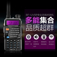 Baofeng BF-UV5R Диалог обновление трех поколений UV5RE MINI SHIP SHIPPING 5RA/5RB/5RE БЕСПЛАТНАЯ ДОСТАВКА