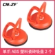 Single Claw Abs Plastic Plail Tile Cup = 2