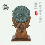 [Jin Zhuangjin] 10 см. Гуанси бронзовый на голове бронзовые барабаны и порочный городской