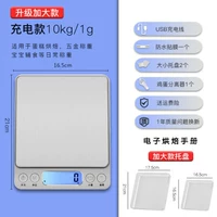 [Повышение обновления] 10 кг 1G Зарядка+