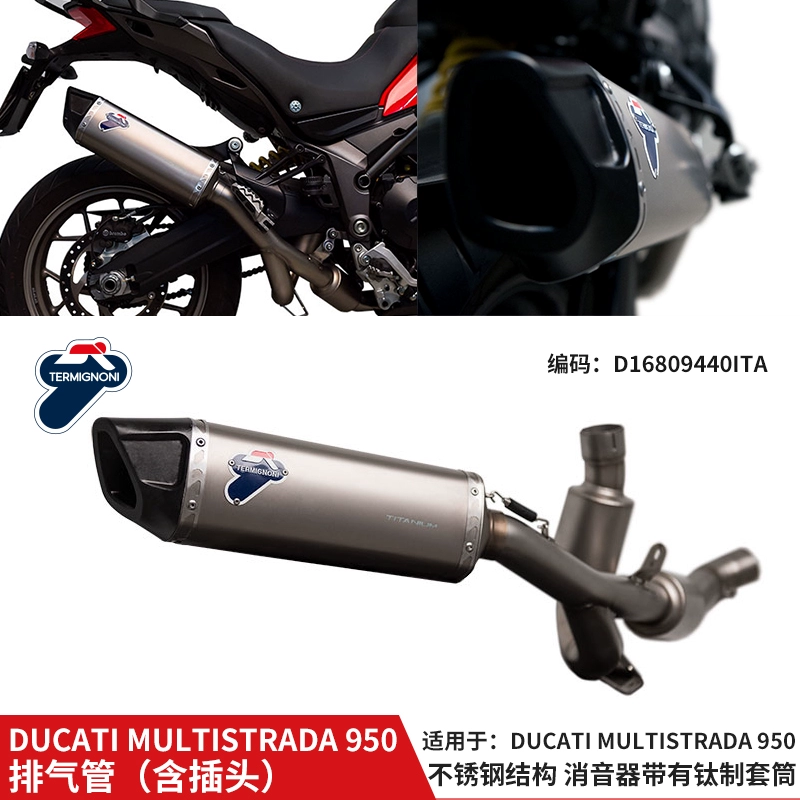 Toàn bộ phần ống xả MULTISTRADA MTS950 được sửa đổi của Ý Termignoni - Ống xả xe máy