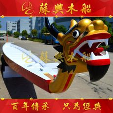 Весло 18.3m玻璃钢龙舟 端午节赛龙舟 国际标准比赛龙舟 龙舟大赛专用