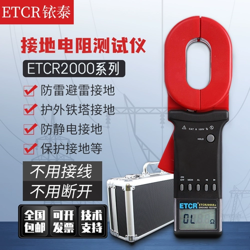 Ruixi Rich DL2000A зажимать -обработанные наземные резисторы Тестер цифровой заземленный резистор