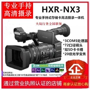 Sony Sony HXR-NX3 chuyên nghiệp kỹ thuật số độ nét cao máy ảnh phát sóng NX3 phim đám cưới Sony NX5R - Máy quay video kỹ thuật số