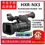 Sony Sony HXR-NX3 chuyên nghiệp kỹ thuật số độ nét cao máy ảnh phát sóng NX3 phim đám cưới Sony NX5R - Máy quay video kỹ thuật số máy quay gopro hero 8