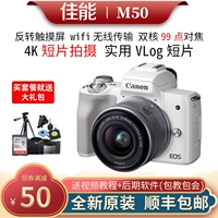 Canon/Canon EOS M50 Second -Generation Microstructure M50mark2 Вход 4K Видео Влог красота селфи селфи
