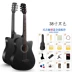 Đĩa đơn 41 inch 38 inch Jizhilin Folko Guitar Người mới bắt đầu Nhập học Sinh viên Đàn ông và Phụ nữ Nhạc cụ đàn bầu Nhạc cụ dân tộc