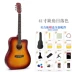 Đĩa đơn 41 inch 38 inch Jizhilin Folko Guitar Người mới bắt đầu Nhập học Sinh viên Đàn ông và Phụ nữ Nhạc cụ đàn bầu Nhạc cụ dân tộc