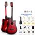 Đĩa đơn 41 inch 38 inch Jizhilin Folko Guitar Người mới bắt đầu Nhập học Sinh viên Đàn ông và Phụ nữ Nhạc cụ đàn bầu Nhạc cụ dân tộc