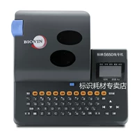 Xiaozhi: Biovin отметил машину номера линии S650, помеченный машиной для номера S650, оригинальный подлинный