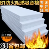Экологический огневой пламя -Retardants Sound -Поглощение хлопковой стены в помещении для спальни домашняя изоляция хлопковое батон