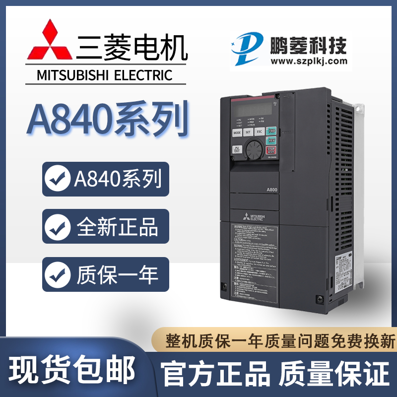 新品 送料無料 MITSUBISHI 三菱電機 FR-A840-03250-2-60 インバータ