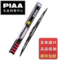 PIAA có lưỡi gạt nước bằng silicon phủ xương 950 series Nhật Bản nhập khẩu lưỡi gạt nước hình chữ U bền bỉ im lặng - Gạt nước kiếng luoi gat mua oto