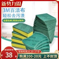 3M Sigongbaijie ткань промышленное мытья посудомывание, мыть горшок, щетка густая кухонная тряпка из грифов из нержавеющей стали.