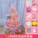 1,5 метра розовая рождественская елка.