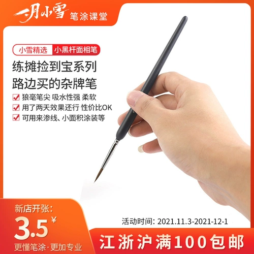 Лайнер, гуашь, акрил, акварель, кисть