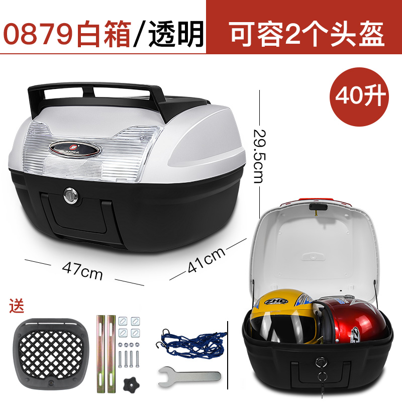40L 0879 White / White Reflector - High ConfigurationYun Ming motorcycle large Tail box Super large currency Extra large Large backrest Storage behind back Electric vehicle trunk