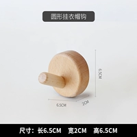 Круглый список Beyl Wood Hook