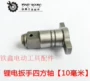 Tie Xin Dụng cụ điện Dayi Pin vặn pin Pin đầu ra [10 mm] Trục đầu ra Bộ vuông 00618 - Dụng cụ điện máy khoan tay