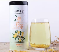 [Бесплатная доставка] Qi Cao yang Yang Yang Cao Cao Caper Cosmetic Tea 32G
