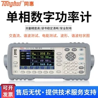 Tonghui TH3311 TH3312 TH3321 TH3331 Измерение параметров мощности мощности мощности
