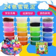 Bông tuyết bùn ngọc trai bùn đất sét sơn siêu nhẹ bọt bùn plasticine không độc hại màu bùn trẻ em đất sét mềm làm bằng tay