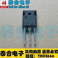 [Taihe Electronics] Новый оригинальный оригинальный Original C2938 2SC2938 Spot Spot Inventory может приобрести