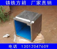 Универсальная дивизионная квадратная коробка t -обработка железной квадратной коробки.