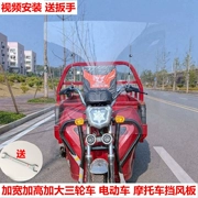 Kính chắn gió phía trước xe máy che xe điện ba bánh kính chắn gió HD dày tăng chiều cao sửa đổi phổ quát - Kính chắn gió trước xe gắn máy
