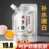 Товары от 娜馨海藻面膜批发商城