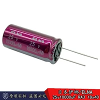 Новые товары подлинные Япония/Эльна RA3 25V10000UF Импорт Аудио фильтр Электролитическая емкость