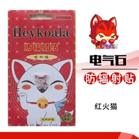 Red Fire Cat (купи один бесплатно)