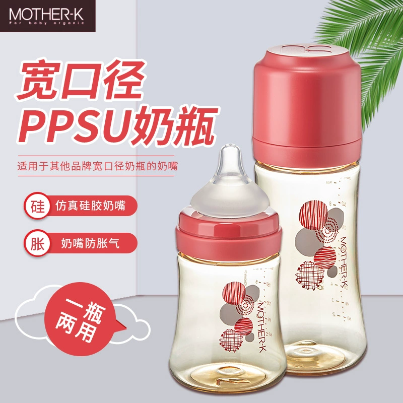 Bình sữa cho bé bình thường mang nhãn hiệu bình sữa PPSU cho bé - Thức ăn-chai và các mặt hàng tương đối