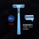 [50 штук] ML2 Blue Shaving Knife