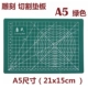 A5 Green Rutcut Board (21x15 см)