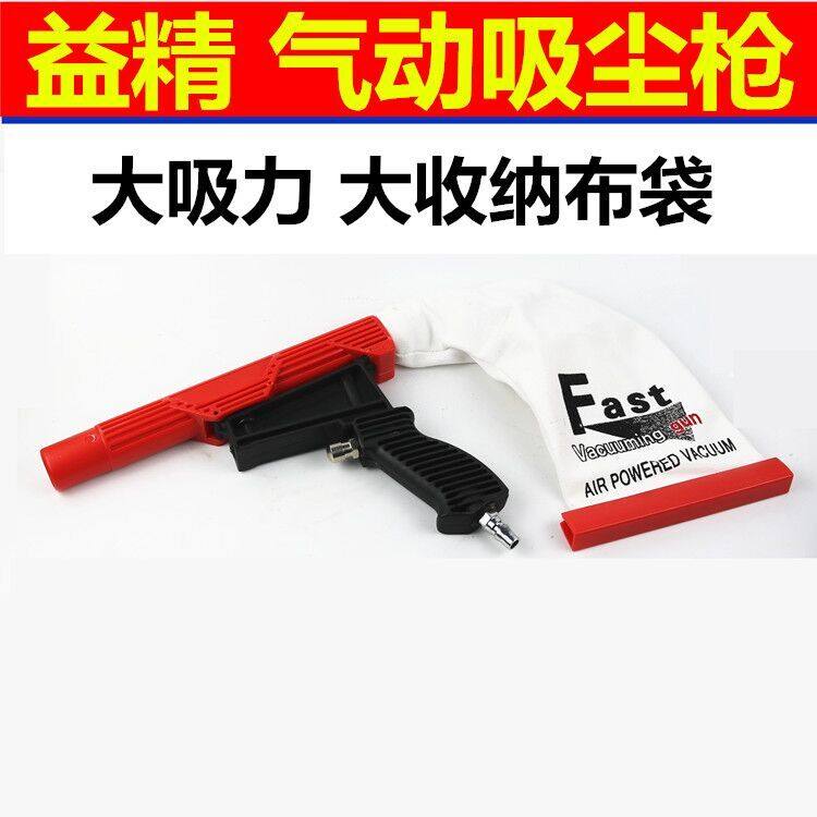 Phiên bản nâng cấp của lốp xe chân không Tonic Tonic để đánh bóng lốp xe tăng lốp xe máy hút bụi công cụ khí nén .. súng hút bụi dùng khí nén