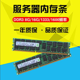Samsung 8G 16G DDR3  1600 1333ECC REG 1280R служба устройство настольный компьютер озу полосатый X79