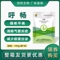 Медицина для лекарства от курицы дыхательная медицина и лекарства от птицы, подушки безопасности, ринит, птица, кашель, мокрота, лекарство из свинины, инфекция хламидиоза