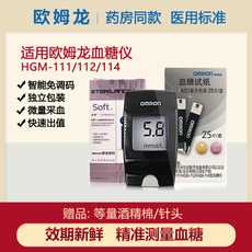 Глюкозы в крови тест-полоски 欧姆龙血糖仪试纸as1适用hgm-111/112/114血糖测试仪试纸全自动