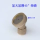 Увеличьте утолщение на 45 ° Одиночный спрей
