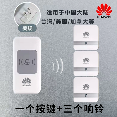 Chuông cửa radio Huawei, một người kéo hai lần kéo, một chuông cửa dài -thiết bị gọi chuông cửa điều khiển từ xa thông minh điện tử chuông báo không dây chuông cửa không dây kawasan Chuông cửa không dây