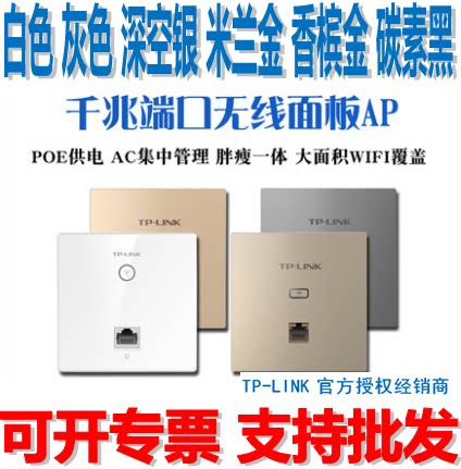 TP-LINK TL-AP1202GI-POE двухдиапазонный гигабитный 86 панельный беспроводной точка доступа AP AP AP AP1205GI-POE