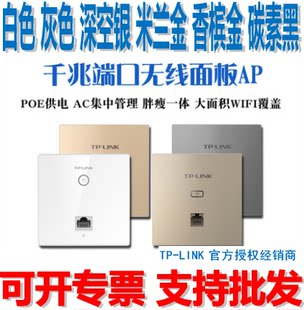 TP-LINK TL-AP1202GI-POE двухдиапазонный гигабитный 86 панельный беспроводной точка доступа AP AP AP AP1205GI-POE